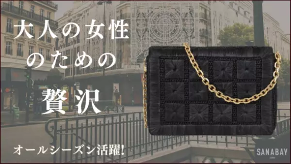 パリ発 新ブランド【SANABAY PARIS】日本上陸！超高級ラフィアバッグを発売　～フランスで流行！2月27日まで限定販売～