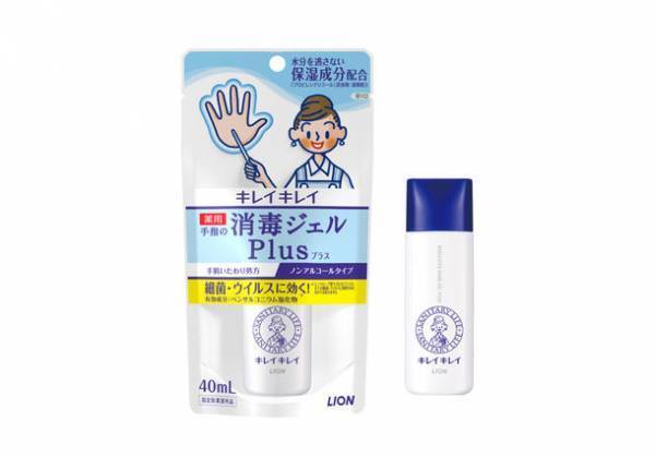 ノンアルコール処方の手指消毒剤誕生！『キレイキレイ薬用手指の消毒ジェルプラス』新発売
