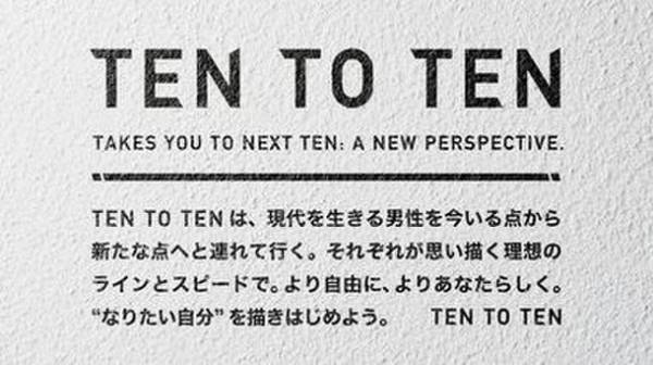 男性をよりかっこよくするためのメンズコスメブランド「TEN TO TEN」設立！第一弾商品“アイブロウ”を1/30まで先行販売