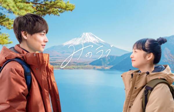 山梨県身延町が“非接触型”観光プロモーションを始動　身延町観光情報サイト＆PR動画「みのラブ」を2月公開！