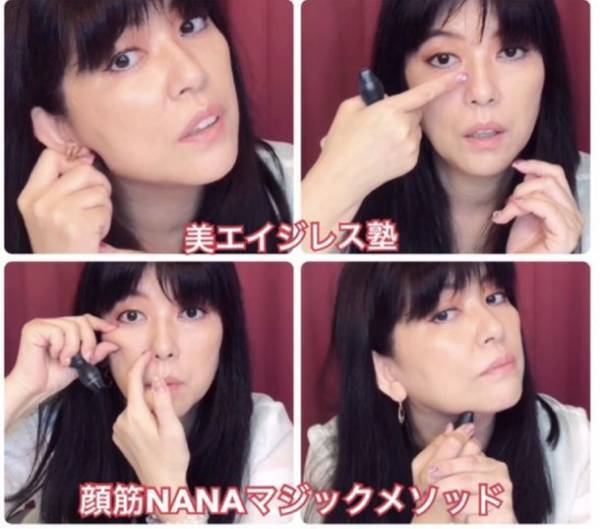 マスク生活による顔のたるみ“マスクたるみ”を解決！顔専用・筋トレ法「顔筋NANAマジックメソッド」※特許取得済　2022年1月24日(月)　無料お試しオンラインレッスン開催！