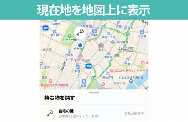 iPhone標準搭載の「探す」アプリで使える探し物追跡タグ『SKYTAG』がプロジェクト目標金額を達成！　～2月18日まで実施～