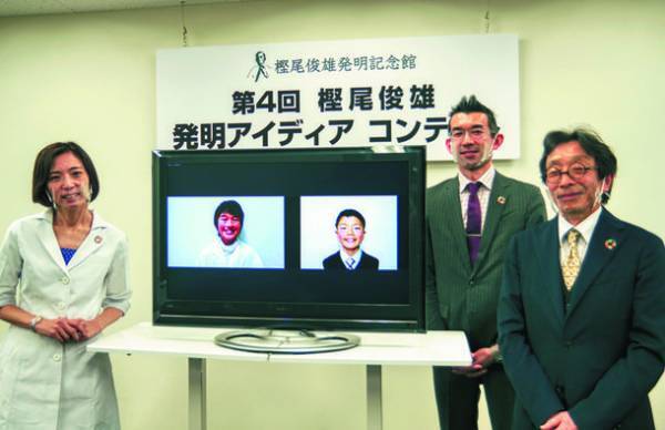 発明による社会貢献の喜びを次世代に伝える“子どもたち みんなが発明家”第4回 樫尾俊雄 発明アイディア コンテスト　樫尾俊雄賞(最優秀賞)が決定