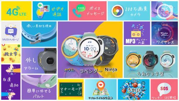 GPS搭載の子供用スマートウォッチ「OAXIS myFirst Fone R1」2022年3月より全国家電量販店で展示開始