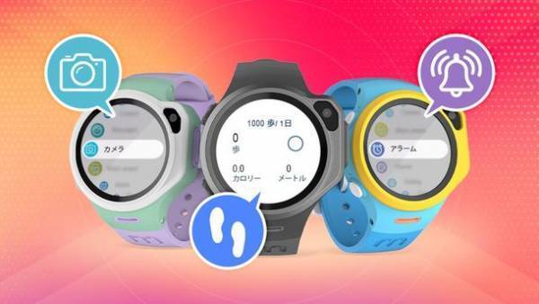 GPS搭載の子供用スマートウォッチ「OAXIS myFirst Fone R1」2022年3月より全国家電量販店で展示開始