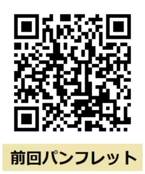 2022年3月24日(木)東京表参道で開催　「Femtech Japan 2022／Femcare Japan 2022」　2/1(火)～来場予約募集開始・パンフレット広告枠を新設