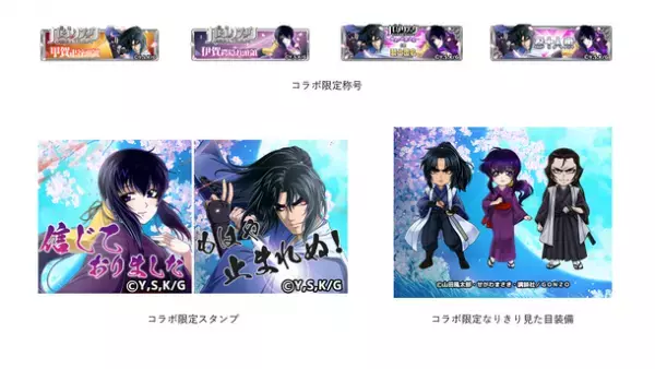 スマホRPG『天空のアムネジア』と『バジリスク～甲賀忍法帖～』のコラボが1月28日(金)スタート！