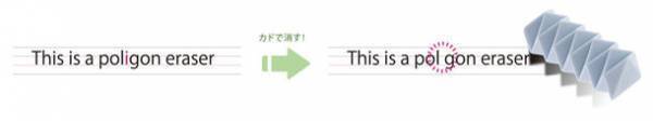 サンスター文具のアイデア文具が初のガシャポンに！カド数36個！ずーっとカドで消せる「多角消しゴム ZIGZAG」　限定サイズ・カラーで全4種　2月第2週より順次発売！