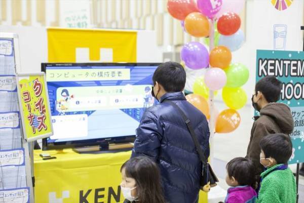 無料でICTを学べるサイト「エンサップ」、こども冬だいがくへ出展