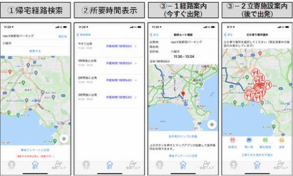 鎌倉市と芝浦工業大学が2月1日から「パーク＆ライドの利用促進に向けた実証実験」をスタート　～車での来訪には「パーク＆ライド」が最適～