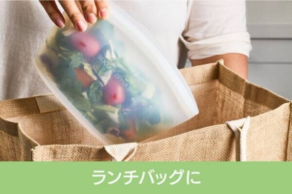半永久的に使えるプラチナシリコン使用！食材と環境を守る「プレミアムシリコンジッパーバッグ」2/27までMakuakeにて先行販売