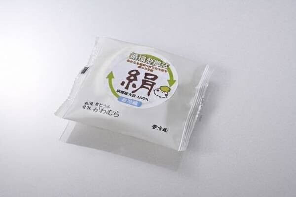 廃棄のおからを肥料にして育てた大豆が原料の豆腐、「充填絹(京都市産大豆使用)」をMakuakeにて2月14日まで先行販売実施