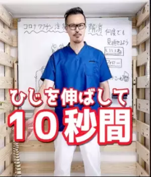 「セルフケア教室nobu先生／格闘家整体師」2022年1月にYouTubeチャンネル登録者数13万人を達成し、TikTokでも「コロナワクチン注射痛み解消」が300万再生を突破