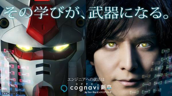 「メーカー人事はココを見ている！理系採用選考におけるホンネ」- 理系学生向け企業参加型オンライン就活セミナー 第二弾を開催 -