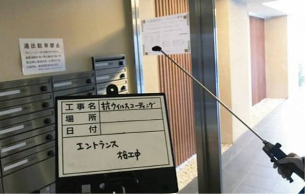 セラフ榎本は「第6波」オミクロン株対策として、抗ウイルス剤をマンション修繕工事「全現場」に噴霧