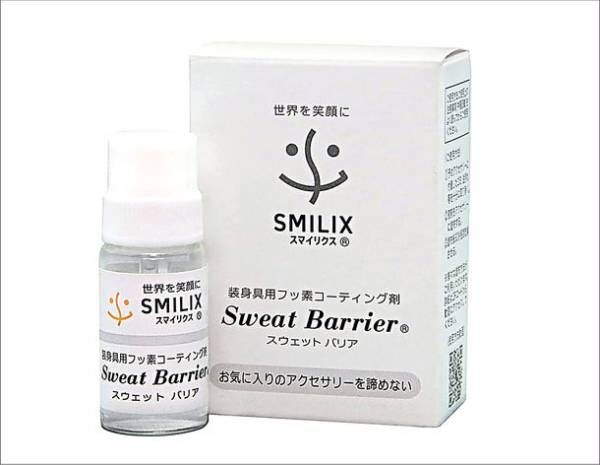 金属アレルギー原因を減少させるコーティング剤「SMILIXスウェットバリア」が販売開始から約3ヶ月で2,000個を達成