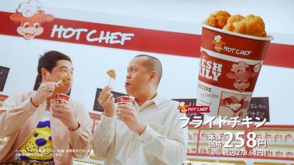 セイコーマートの新CMに、お笑い芸人「タカアンドトシ」を起用　2月10日より北海道内にて放送開始予定