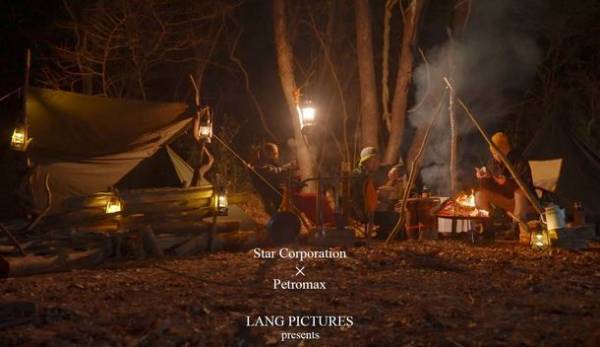 ドイツ発アウトドアブランド＜ペトロマックス＞が勧めるキャンプ×料理のイメージ動画　公式HP,SNS及びYouTubeにて2月1日に公開
