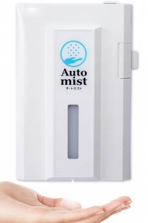 【感染対策の強化に】トイレ専用 「フタを閉めて流して」と音声アナウンス　国内製非接触 除菌ディスペンサー「オートミストwithボイス トイレ用AMB350WV」1月27日販売開始