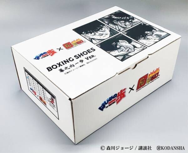 日本を代表する人気ボクシングコミック『はじめの一歩』と格闘技コスチュームブランド『FUEGO』によるコラボレーションボクシングシューズが登場