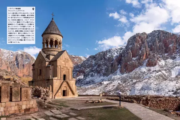 写真集『いつかは訪れたい 美しき世界の教会』発売中