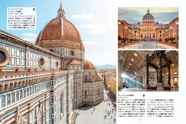 写真集『いつかは訪れたい 美しき世界の教会』発売中