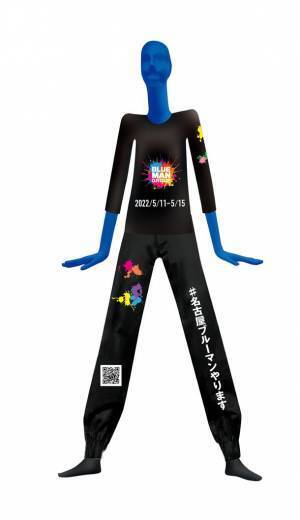 ナナちゃん(名古屋駅)ブルーマン化計画進行中！！ブルーマングループ　ワールドツアーIN JAPAN 2022　名古屋公演開催！