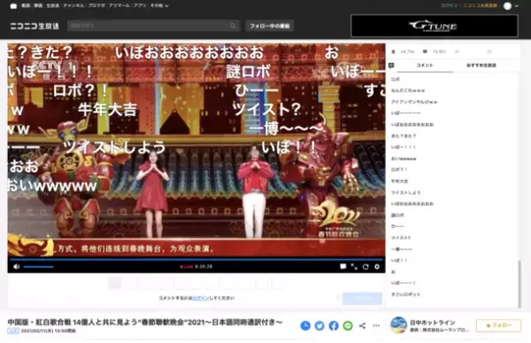 旧正月を祝おう！中国版紅白歌合戦『春晩』を1月31日(月)全編生中継！ニコニコ動画日中ホットラインチャンネルにて放送