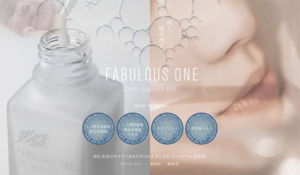 4つの“覚醒”成分※1※2 ×栄養補給の有用成分※1 配合の「FABULOUS ONE(ファビュラスワン) スキンセラムRE」が2022年1月26日 発売