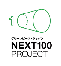 水原希子さんとサム事務局長とのインタビュー記事を公開　1人の地球人として、アクティビストとして、伝えていくことの大切さを語る