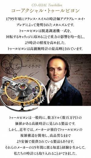 クラウドファンディング年間支援総額9,200万円を達成！エシカルなライフスタイルで今、再注目の『手巻き式腕時計』　～環境先進国ドイツの本格派トゥールビヨン WALDHOFF(ヴァルドホフ)～　「THE ULTRAMATIC」に新作カラー・日本限定モデルが登場