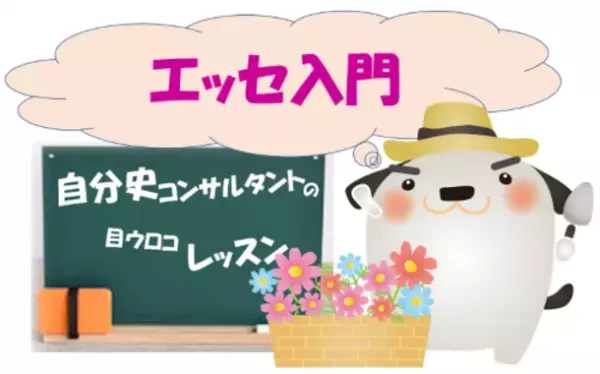 Orabiグループが「自分史コーディネーター」の募集を開始。副業感覚で参加でき、楽しく社会貢献をと呼びかける。