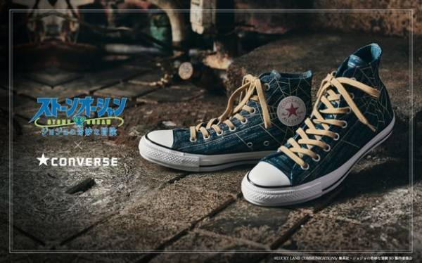 アニメ『ジョジョの奇妙な冒険 ストーンオーシャン』と「CONVERSE」のコラボシューズが登場！