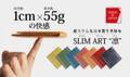厚さ1cm！超スリムな“日本製”牛革財布「SLIM ART“凛”」をMakuakeで販売中！