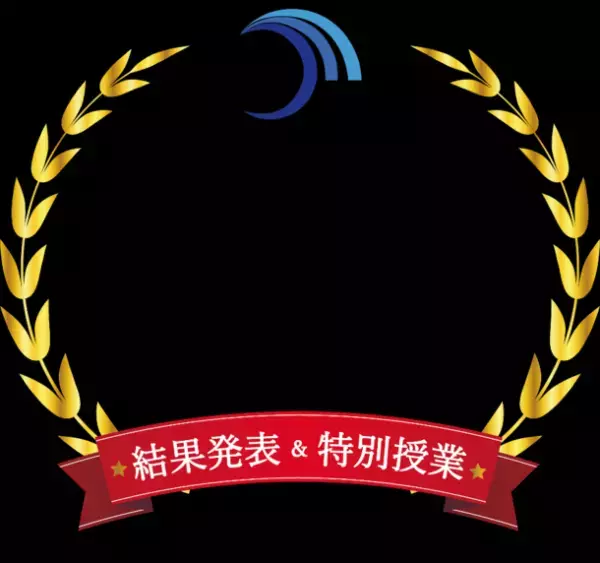 高校生が母校のキャッチコピーを考案し各業界のクリエイターが審査！「群馬県立伊勢崎清明高等学校　キャッチコピー大賞」を開催　高校・大学・クリエイターの産学連携で探究教育を実践