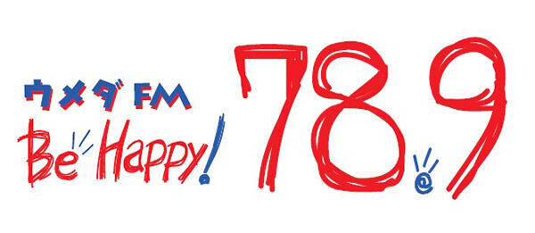 ウメダFM Be Happy！789　開局25周年を記念し、開局以来初となる12時間の生放送特別番組を放送！