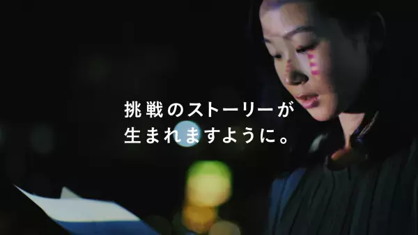 ソニー生命 新企業WEB CM「挑戦」篇 3/1（火）公開～人気YouTubeチャンネル「THE FIRST TAKE」とコラボレーション～