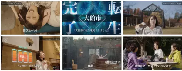 限界OLが公私ともに急成長！？大館転生シリーズ第3弾公開