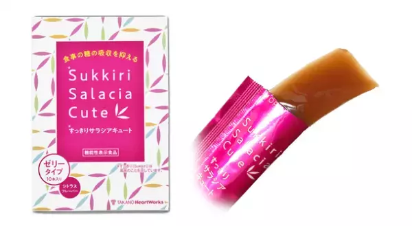 糖の吸収を抑制して「巣ごもり」の食生活をサポート　タカノ、様々なライフスタイルに対応したサラシア4製品を2月8日～開催の「健康博覧会2022」に出展