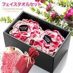 バレンタインギフトにお花をかたどったタオルをプレゼントに！カーネーションタオルのギフトセットを2月4日に販売開始
