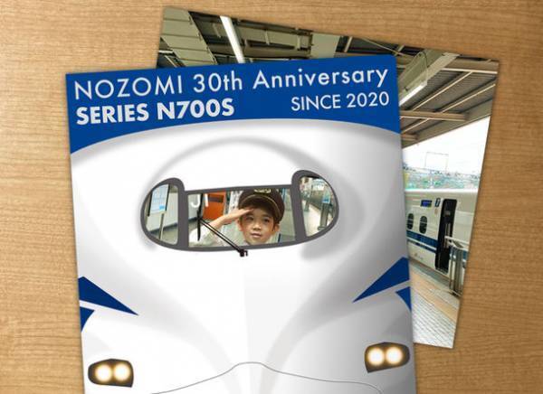 今しか買えない！のぞみ30周年限定商品　オリジナルグッズを2月15日から販売開始