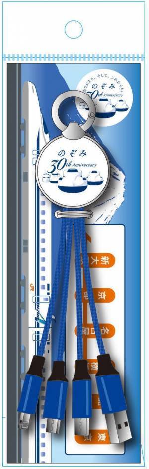 今しか買えない！のぞみ30周年限定商品　オリジナルグッズを2月15日から販売開始