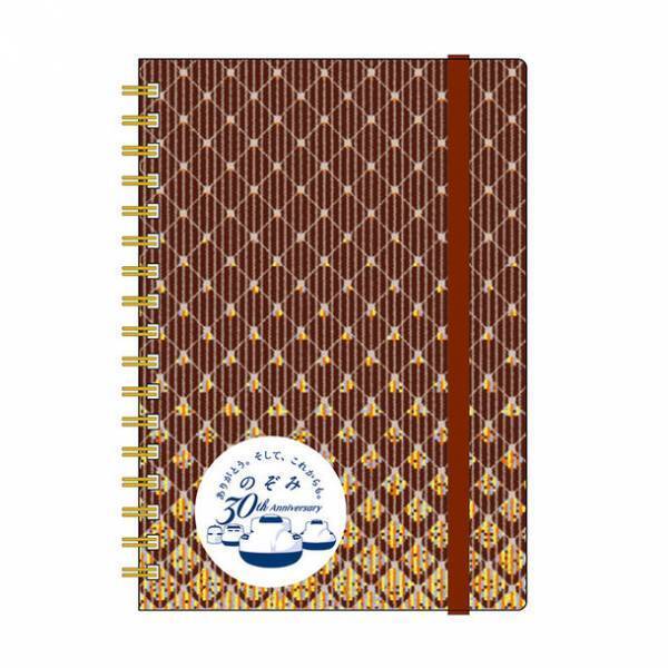 今しか買えない！のぞみ30周年限定商品　オリジナルグッズを2月15日から販売開始