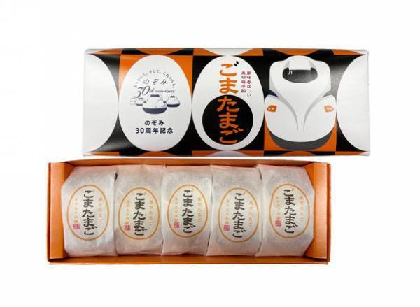 今しか買えない！のぞみ30周年限定商品　オリジナルグッズを2月15日から販売開始