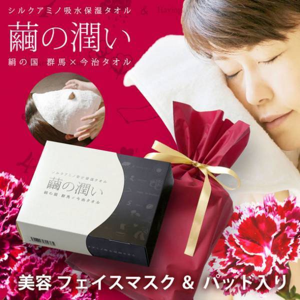 今治のタオルメーカー森商事株式会社とのコラボレーション「繭の潤いタオル」のギフトセットが2月11日に発売！