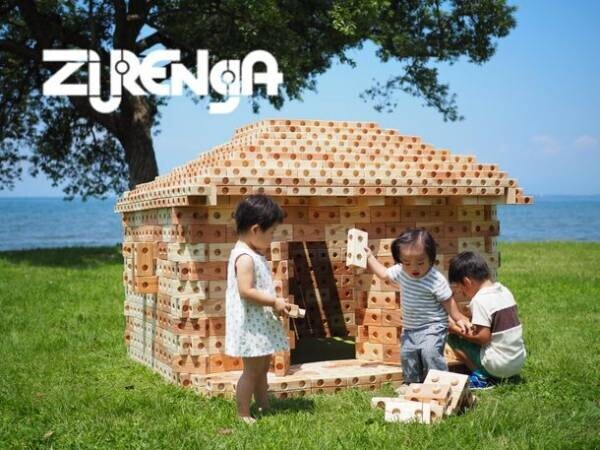 天然木製ブロックのおもちゃで実際に入れる家が作れる　森の香りが広がる「ヒノキのズレンガ」新発売！
