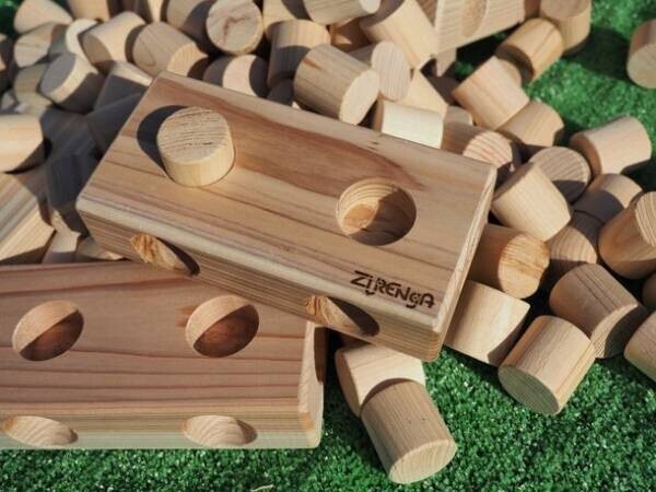 天然木製ブロックのおもちゃで実際に入れる家が作れる　森の香りが広がる「ヒノキのズレンガ」新発売！