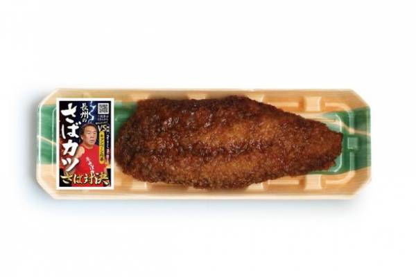 山田水産「3月8日さばの日 さば対決」YouTube動画が2/1より公開　制御不能の長州力に武藤敬司が困惑！？