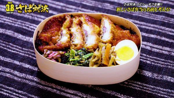 山田水産「3月8日さばの日 さば対決」YouTube動画が2/1より公開　制御不能の長州力に武藤敬司が困惑！？