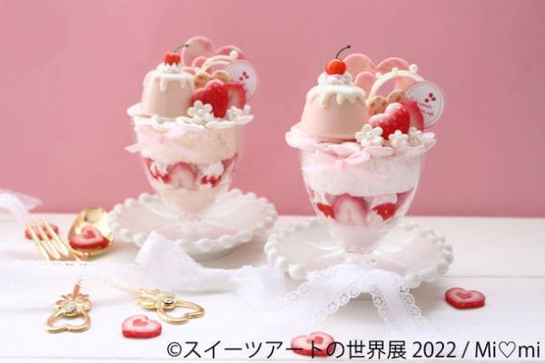甘い香りがしそうなリアル感！可愛すぎる♪フェイクスイーツ作品が大集合！「スイーツアートの世界展 2022」2/19～名古屋で開催